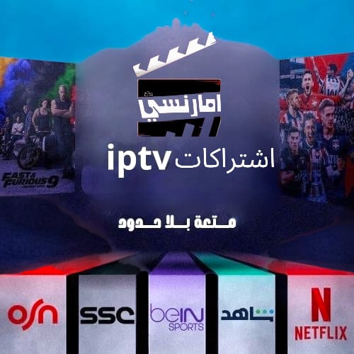 اشتراك IPTV ( 24 شهر ) جهازين