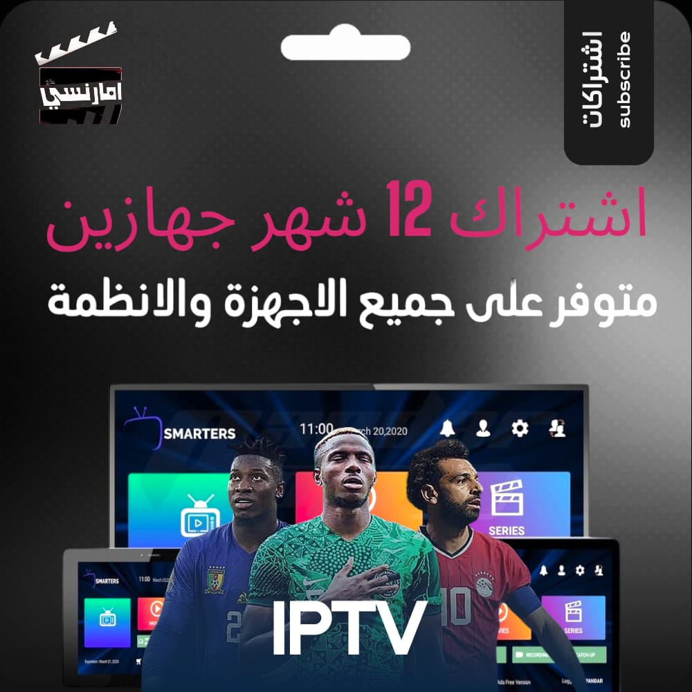 باقة 12 شهر لجهازين